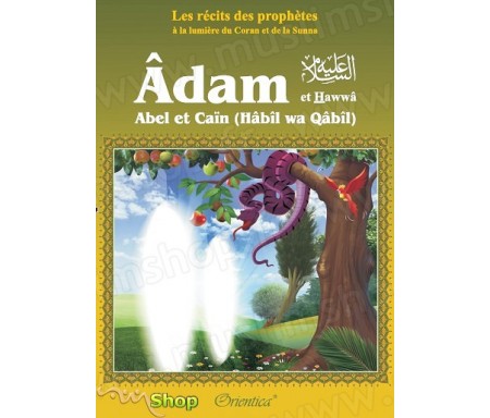 Les récits des prophètes à la lumière du Coran et de la Sunna : Histoire de "Adam et Hawwâ' - Abel et Caïn (Hâbîl wa Qâbîl)"