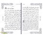 Guide des Bonnes manières Islamiques (Français-Arabe)