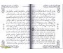 Guide des Bonnes manières Islamiques (Français-Arabe)