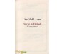 Le Saint Coran - Chapitre 'Amma avec la traduction en langue française du sens de ses versets et la translittération phonétique 