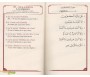 Le Saint Coran - Chapitre 'Amma avec la traduction en langue française du sens de ses versets et la translittération phonétique 