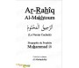 Le Nectar Cacheté - Ar-Rahîq Al-Makhtoum - Biographie du Prophète Muhammad (SAW) - Edition de luxe &#1575;&#1604;&#1585;&#1581;&