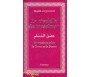 La citadelle du musulman Rose (Couverture classique)