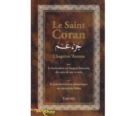 Le Saint Coran - Chapitre 'Amma Arabe/Français/Phonétique - Couleur Marron