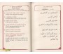 Le Saint Coran - Chapitre 'Amma Arabe/Français/Phonétique - Couleur Marron