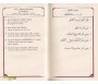Le Saint Coran - Chapitre 'Amma Arabe/Français/Phonétique - Couleur Marron