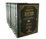 Tafsir Ibn Kathir en 10 Volumes - Coffret Complet - Exégèse du Quran