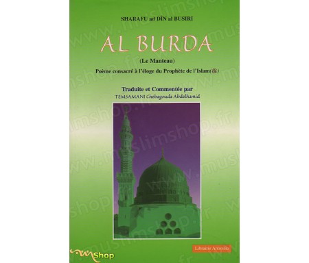 Al Burda (Le Manteau) - Poème consacré à l'éloge du Prophète de l'Islam