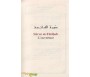 Le Saint Coran "Version Luxe" Couverture Epaisse - Chapitre 'Amma Arabe/Français/Phonétique - Couleur Marron