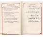 Le Saint Coran "Version Luxe" Couverture Epaisse - Chapitre 'Amma Arabe/Français/Phonétique - Couleur Marron