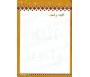 Pack 3 Livres de coloriage - "Qui est ton Dieu, Qui est Ton Prophète, Quel est ta Religion ?" (en arabe)