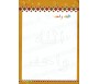 Pack 3 Livres de coloriage - "Qui est ton Dieu, Qui est Ton Prophète, Quel est ta Religion ?" (en arabe)