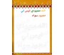 Pack 3 Livres de coloriage - "Qui est ton Dieu, Qui est Ton Prophète, Quel est ta Religion ?" (en arabe)