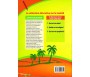 Pack 3 Livres de coloriage - "Qui est ton Dieu, Qui est Ton Prophète, Quel est ta Religion ?" (en arabe)