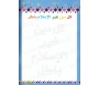 Pack 3 Livres de coloriage - "Qui est ton Dieu, Qui est Ton Prophète, Quel est ta Religion ?" (en arabe)