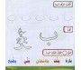 Apprendre la lecture et l'écriture de la langue arabe - Ecole préparatoire - Niveau 1 (livres + CD)