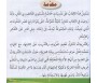 Apprendre la lecture et l'écriture de la langue arabe - Ecole préparatoire - Niveau 2 (Livre + CD)