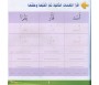 Apprendre la lecture et l'écriture de la langue arabe - Ecole préparatoire - Niveau 2 (Livre + CD)