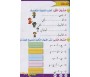 Apprendre la lecture et l'écriture de la langue arabe - Niveau 1 (2 livres + CD interactif) - &#1578;&#1593;&#1604;&#1610;&#1605