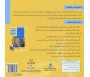 Apprendre la lecture et l'écriture de la langue arabe - Niveau 1 (2 livres + CD interactif) - &#1578;&#1593;&#1604;&#1610;&#1605