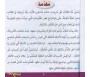 Apprendre la lecture et l'écriture de la langue arabe - Niveau 1 (2 livres + CD interactif) - &#1578;&#1593;&#1604;&#1610;&#1605