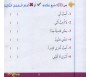 Apprendre la lecture et l'écriture de la langue arabe - Niveau 1 (2 livres + CD interactif) - &#1578;&#1593;&#1604;&#1610;&#1605