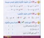 Apprendre la lecture et l'écriture de la langue arabe - Niveau 1 (2 livres + CD interactif) - &#1578;&#1593;&#1604;&#1610;&#1605