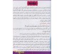 Apprendre la lecture et l'écriture de la langue arabe - Niveau 2 (livres + CD)