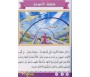 Apprendre la lecture et l'écriture de la langue arabe - Niveau 2 (livres + CD)