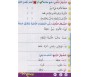 Apprendre la lecture et l'écriture de la langue arabe - Niveau 2 (livres + CD)