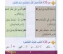 Apprendre la lecture et l'écriture de la langue arabe - Niveau 2 (livres + CD)