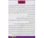 Apprendre la lecture et l'écriture de la langue arabe - Niveau 3 (livres + CD)