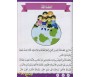 Apprendre la lecture et l'écriture de la langue arabe - Niveau 3 (livres + CD)