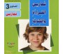 Apprendre la lecture et l'écriture de la langue arabe - Niveau 3 (livres + CD)