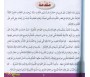 Apprendre la lecture et l'écriture de la langue arabe - Niveau 3 (livres + CD)