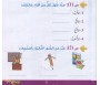 Apprendre la lecture et l'écriture de la langue arabe - Niveau 3 (livres + CD)