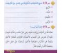 Apprendre la lecture et l'écriture de la langue arabe - Niveau 3 (livres + CD)