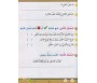 Apprendre la lecture et l'écriture de la langue arabe - Niveau 6 (livres + CD)