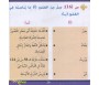 Apprendre la lecture et l'écriture de la langue arabe - Niveau 6 (livres + CD)