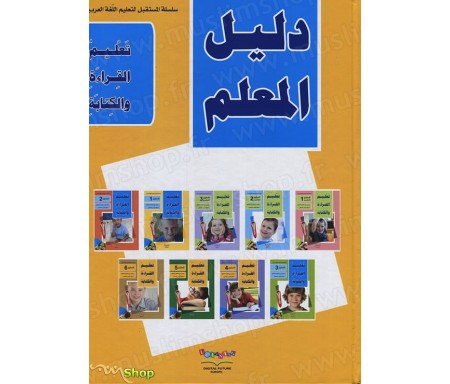 Apprendre la lecture et l'écriture de la langue arabe : Guide du Professeur
