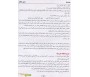 Apprendre la lecture et l'écriture de la langue arabe : Guide du Professeur