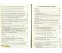 Attarghib Wattarhib - Hadiths inspirant le Désir du Paradis et la Crainte de l'Enfer