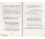 La Palestine - Terre de Prophétie