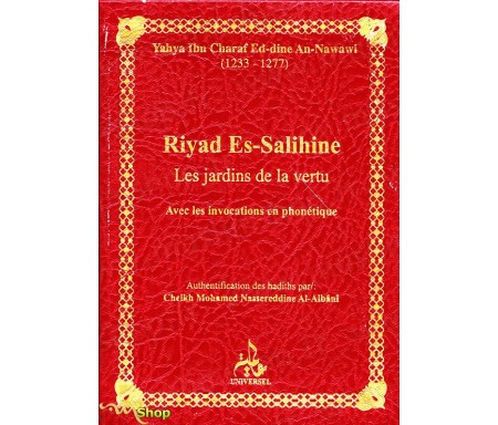 Riyad Es-Salihine - Les Jardins de la Vertu (Avec les invocations en phonétique)
