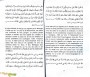 110 Hadith Koudsi - Paroles sacrées