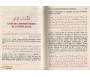 Le Petit Sahîh Al-Boukhârî (Arabe/Français)