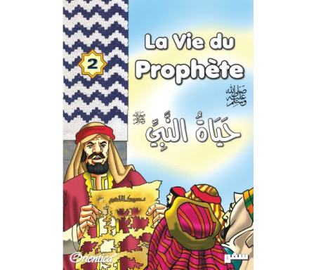 La vie du prophète (SAW) - Tome 2 - حياة النبي صلى الله عليه وسلم