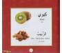 Imagier des Fruits et des Légumes (Arabe-Français)