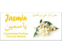 Parfum concentré sans alcool Musc d'Or "Jasmin" (8 ml) - Mixte