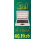 Al-Huda 2 (60 Hizb) - Cheikh Maher Al-Mueaqly - (Al-Houda : Ordinateur avec Le Saint Coran complet) - &#1575;&#1604;&#1588;&#161